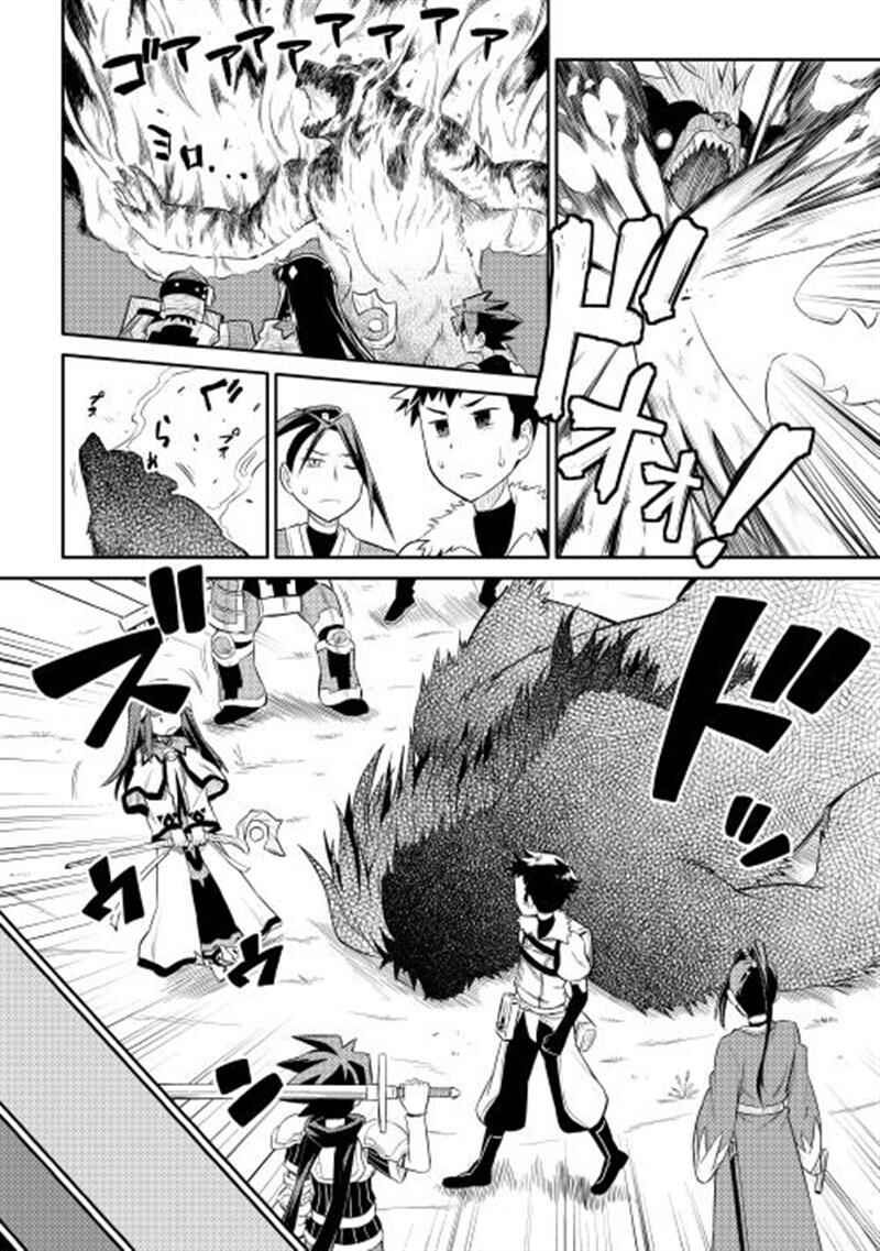 Page 11 Chapter 4 A Playthrough of a Certain Dudes VRMMO Life