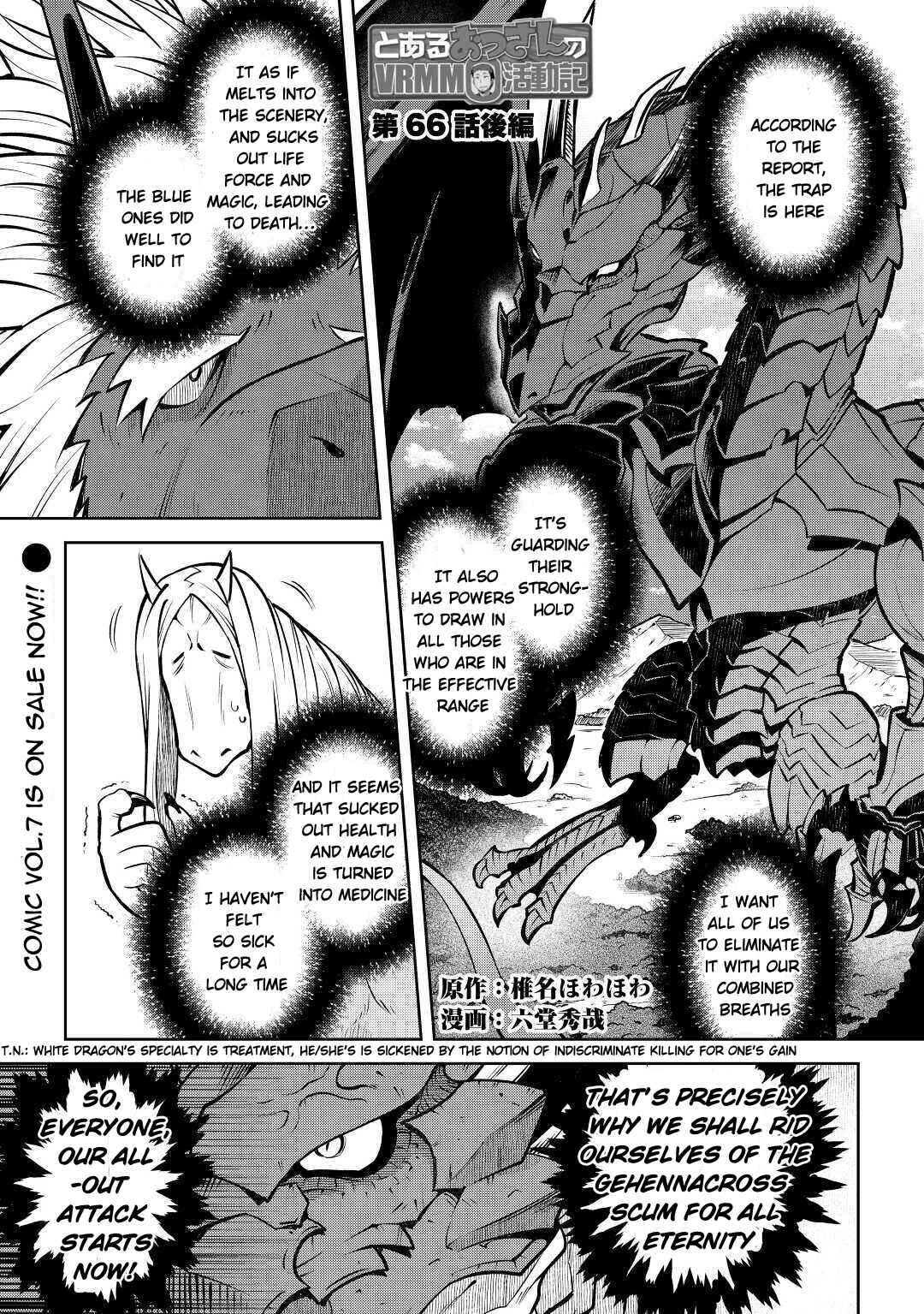 Page 2 Chapter 66.2 A Playthrough of a Certain Dudes VRMMO Life