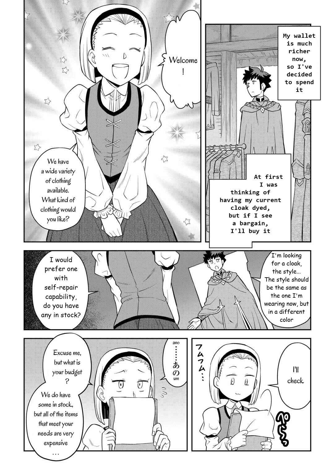 Page 18 Chapter 91 A Playthrough of a Certain Dudes VRMMO Life