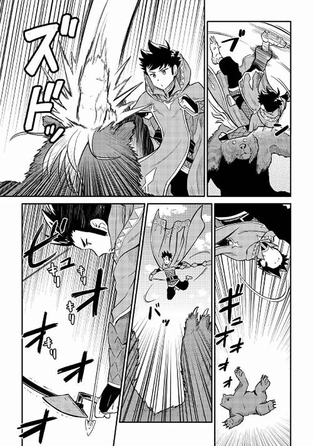 Page 17 Chapter 34 A Playthrough of a Certain Dudes VRMMO Life