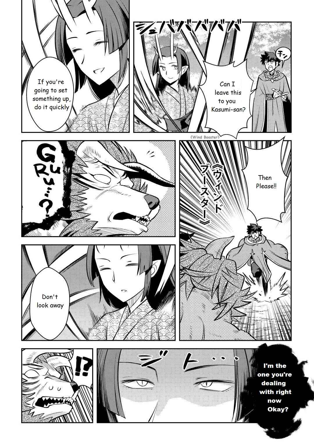 Page 18 Chapter 74 A Playthrough of a Certain Dudes VRMMO Life