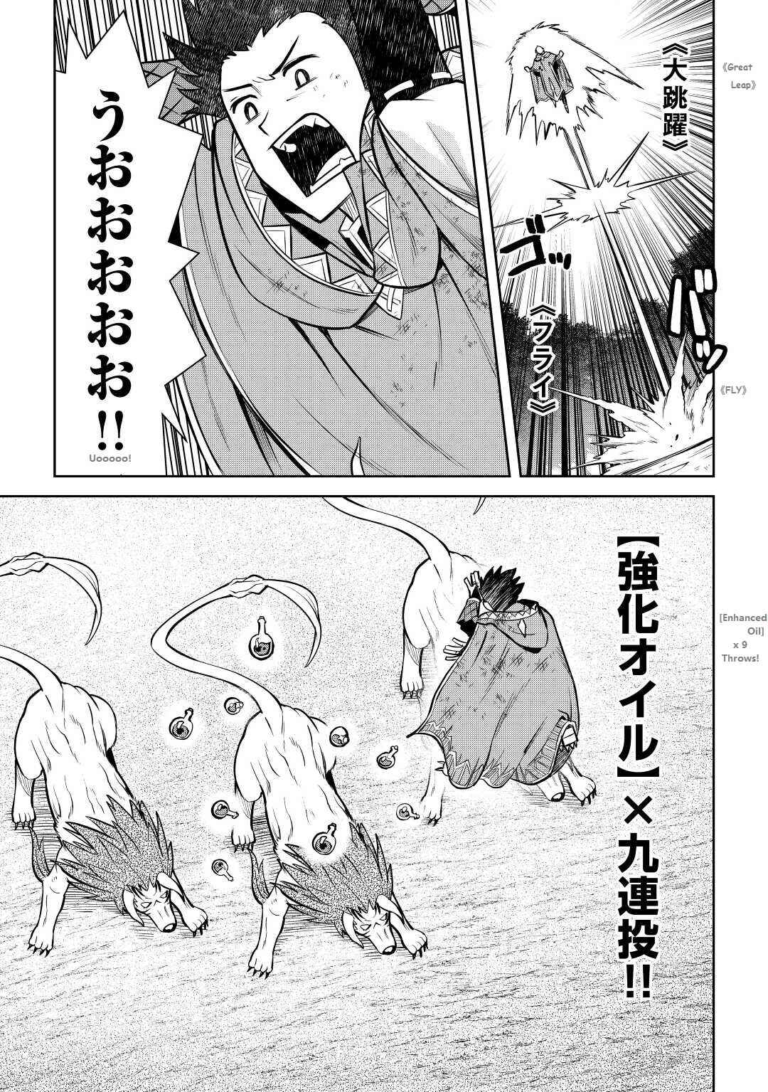 Page 19 Chapter 74 A Playthrough of a Certain Dudes VRMMO Life