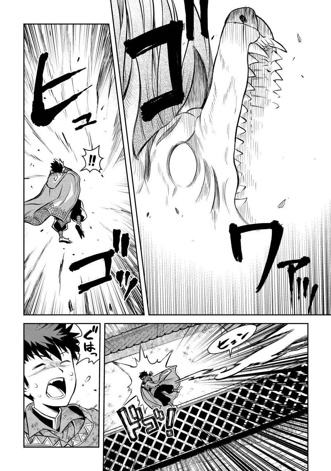 Page 20 Chapter 74 A Playthrough of a Certain Dudes VRMMO Life