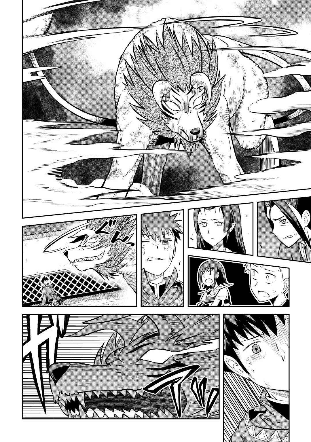 Page 22 Chapter 74 A Playthrough of a Certain Dudes VRMMO Life