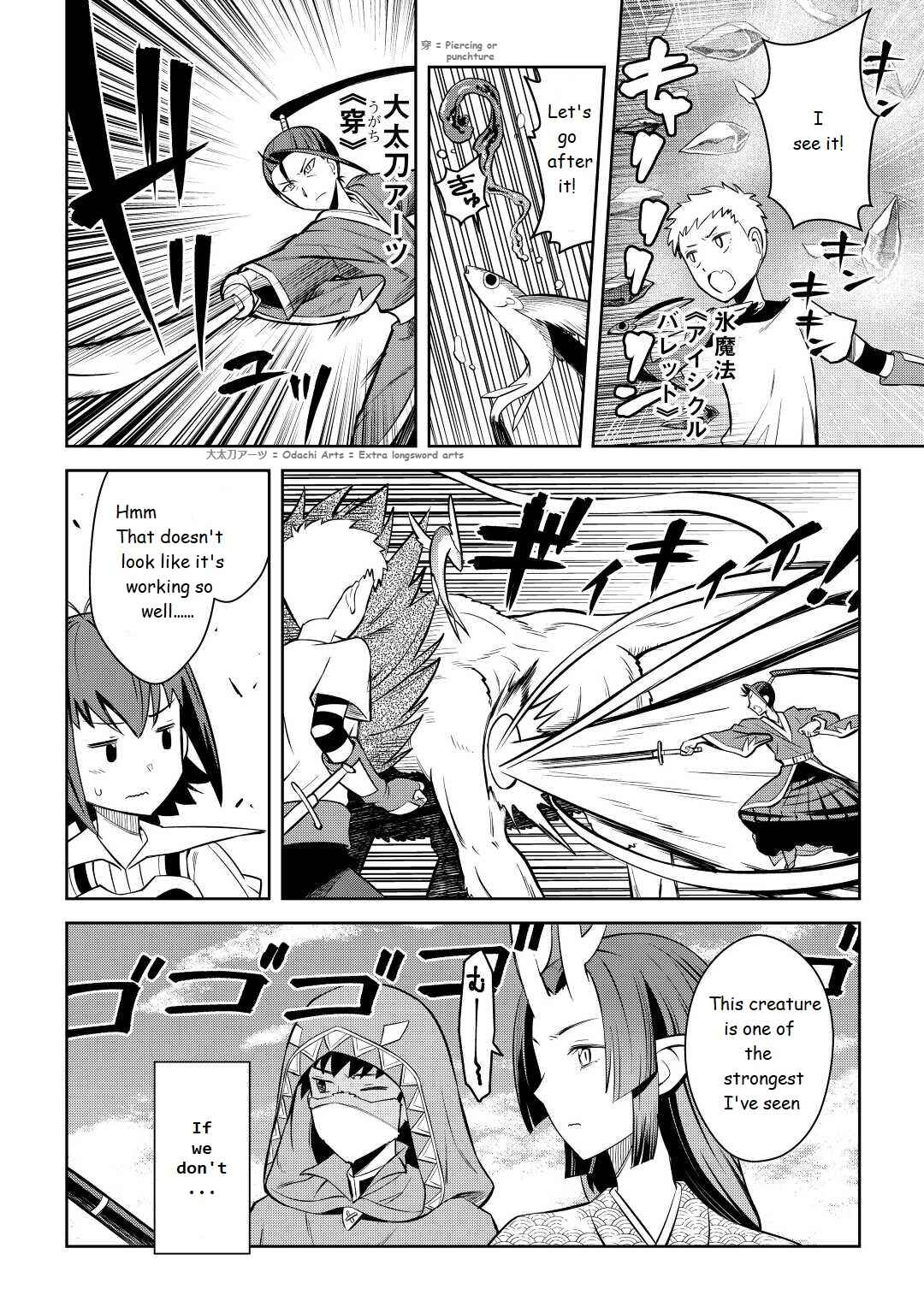 Page 6 Chapter 74 A Playthrough of a Certain Dudes VRMMO Life