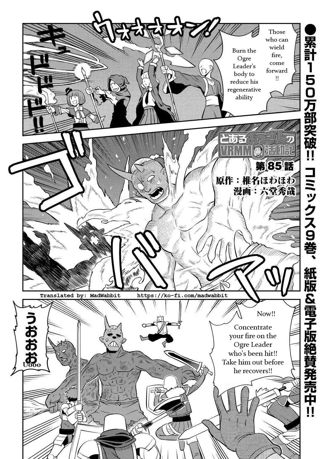 Page 1 Chapter 85 A Playthrough of a Certain Dudes VRMMO Life