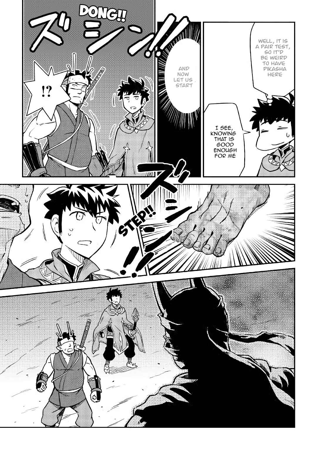 Page 6 Chapter 44 A Playthrough of a Certain Dudes VRMMO Life