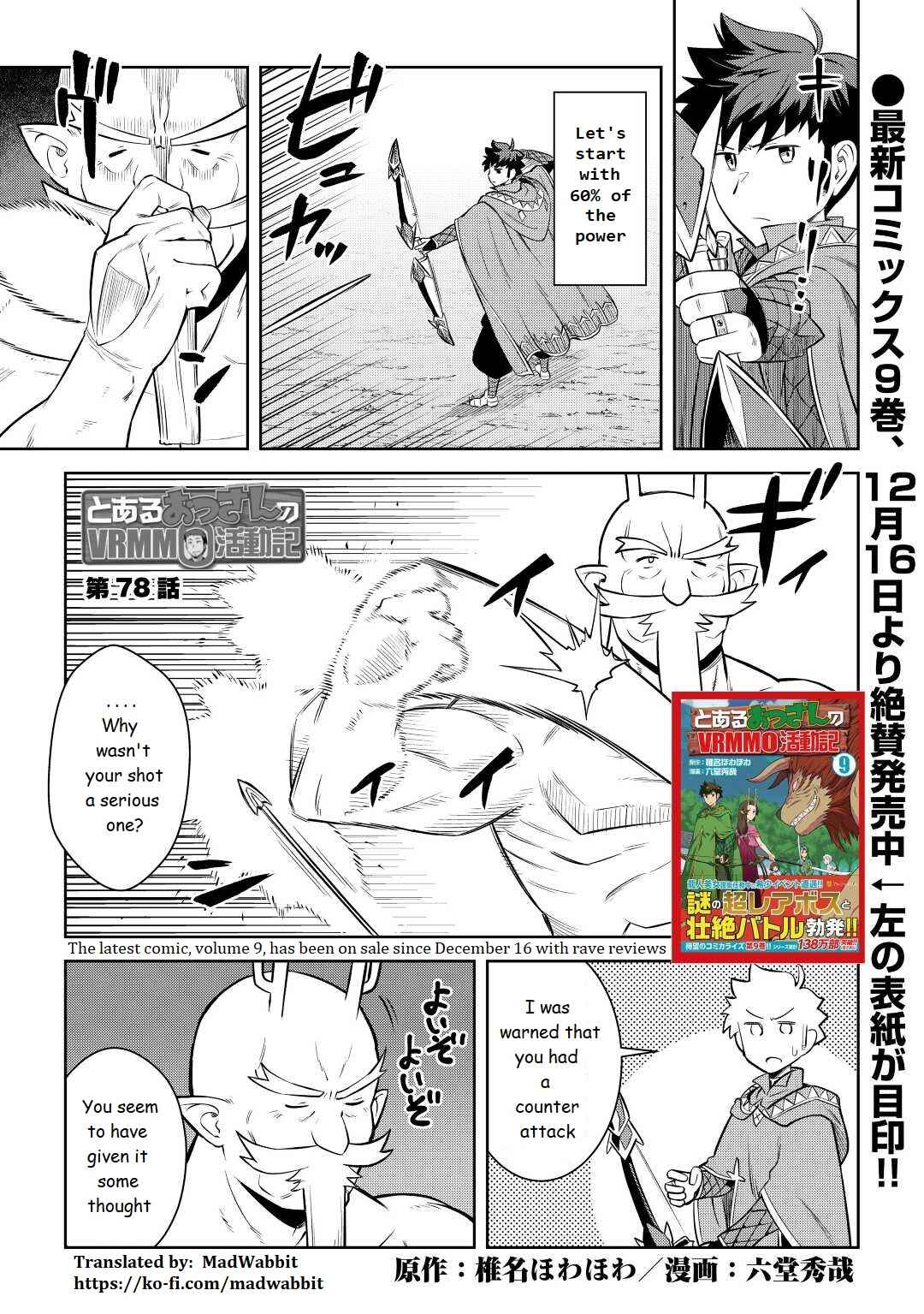 Page 1 Chapter 78 A Playthrough of a Certain Dudes VRMMO Life