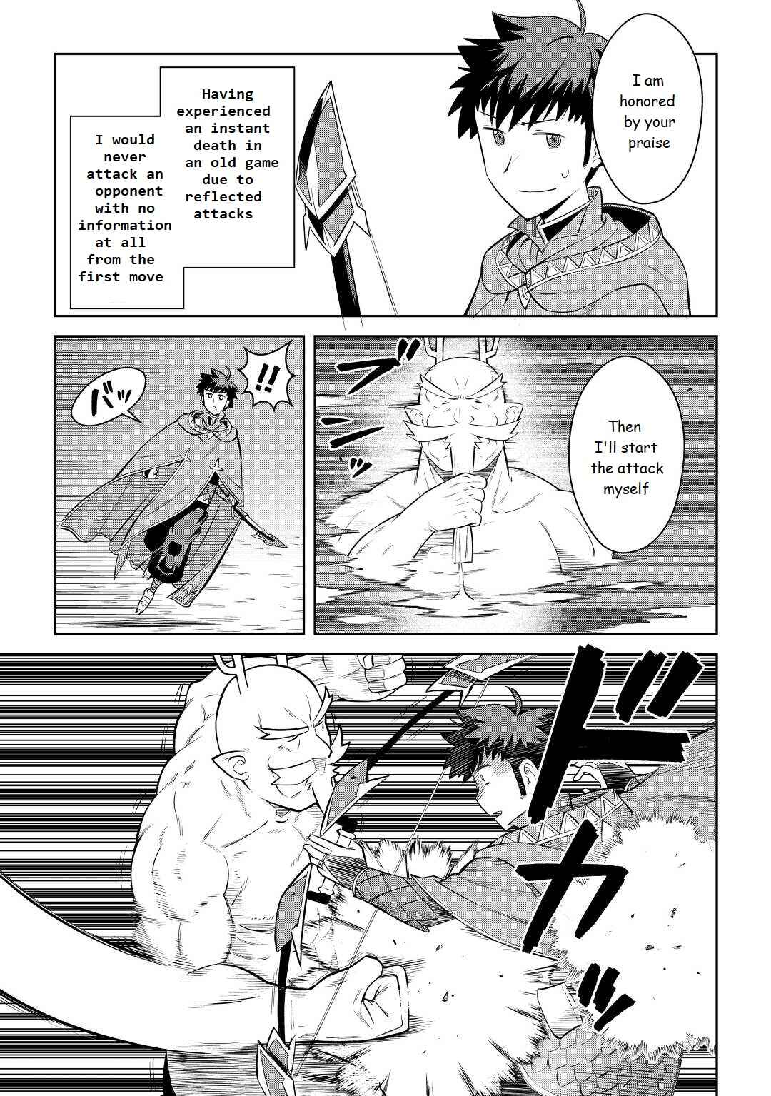 Page 2 Chapter 78 A Playthrough of a Certain Dudes VRMMO Life