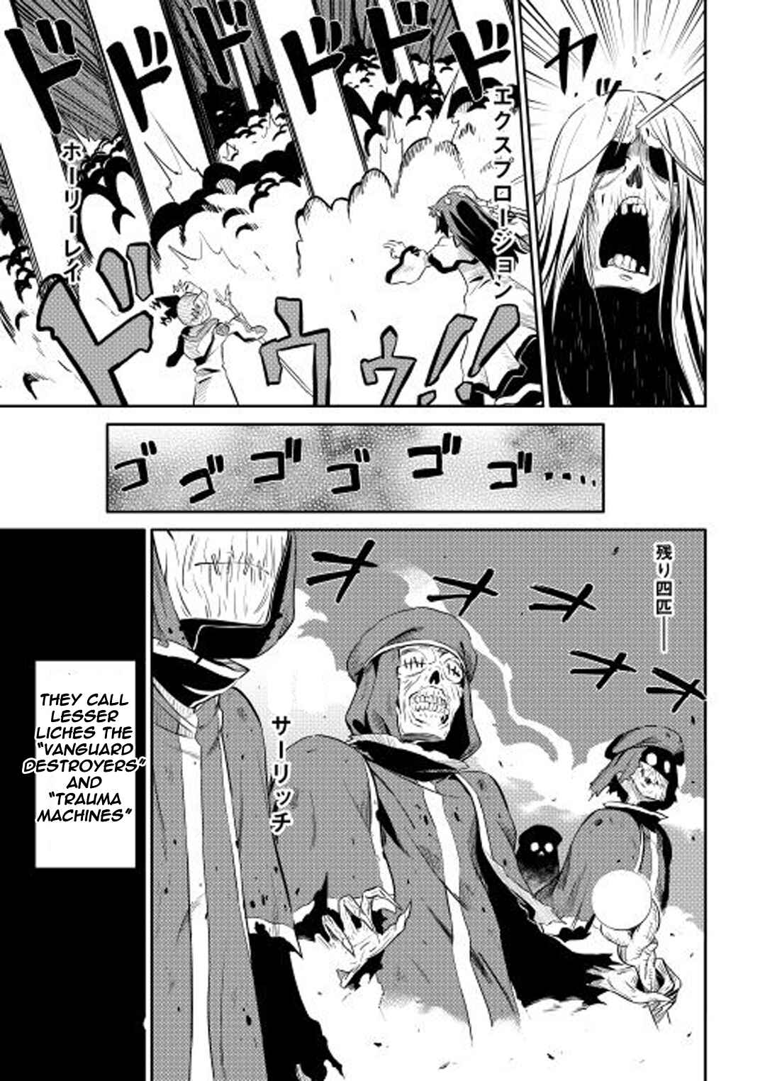 Page 13 Chapter 16 A Playthrough of a Certain Dudes VRMMO Life