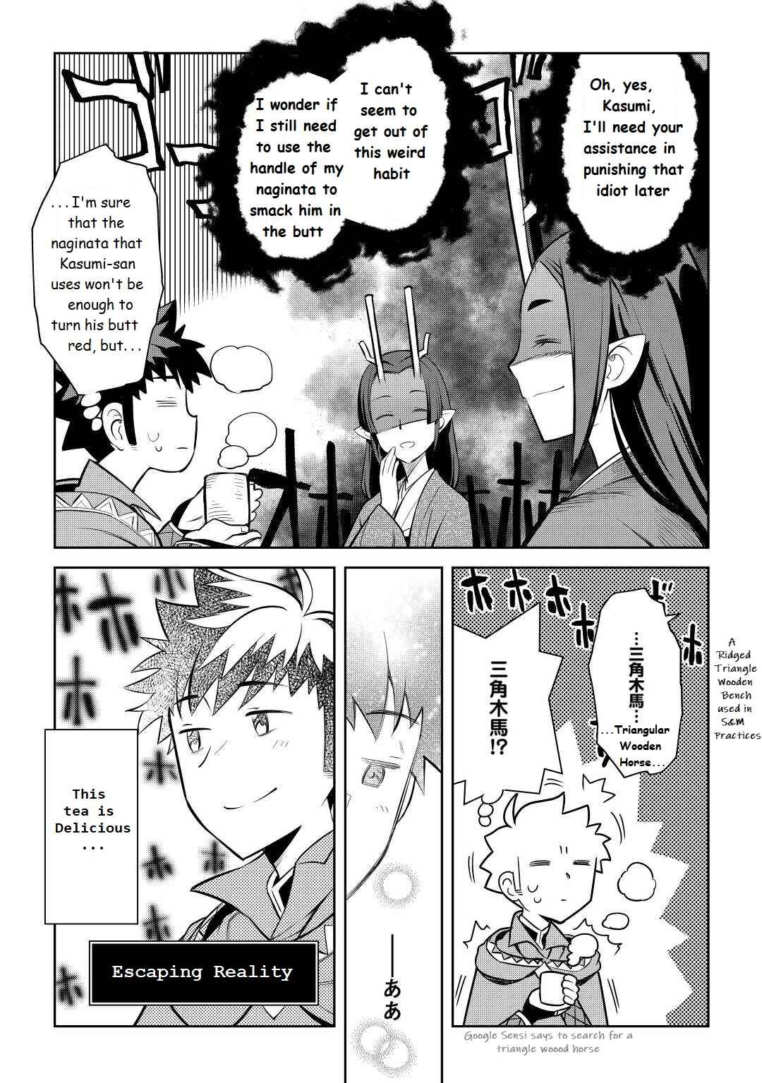Page 17 Chapter 76 A Playthrough of a Certain Dudes VRMMO Life