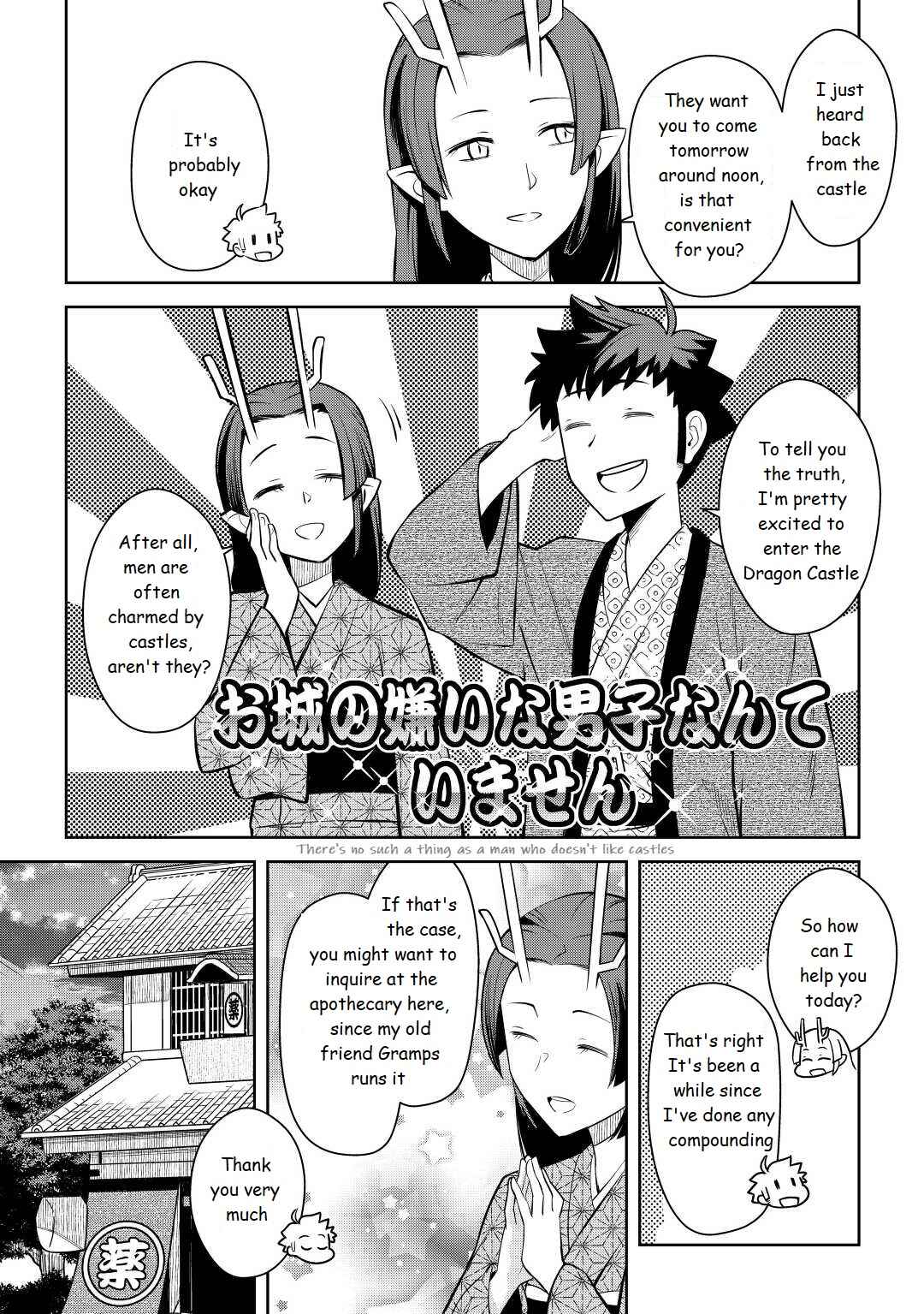 Page 2 Chapter 76 A Playthrough of a Certain Dudes VRMMO Life