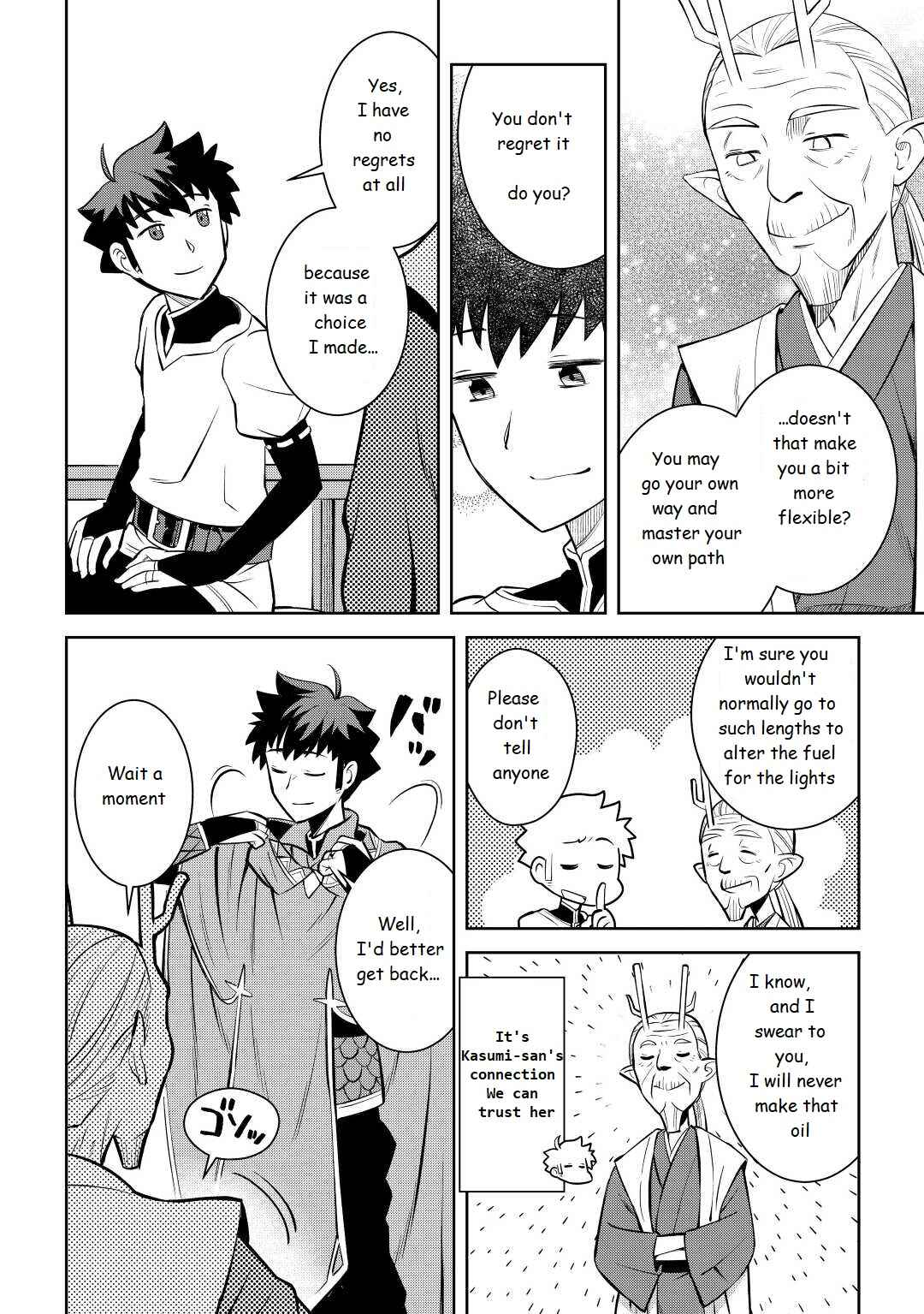 Page 8 Chapter 76 A Playthrough of a Certain Dudes VRMMO Life