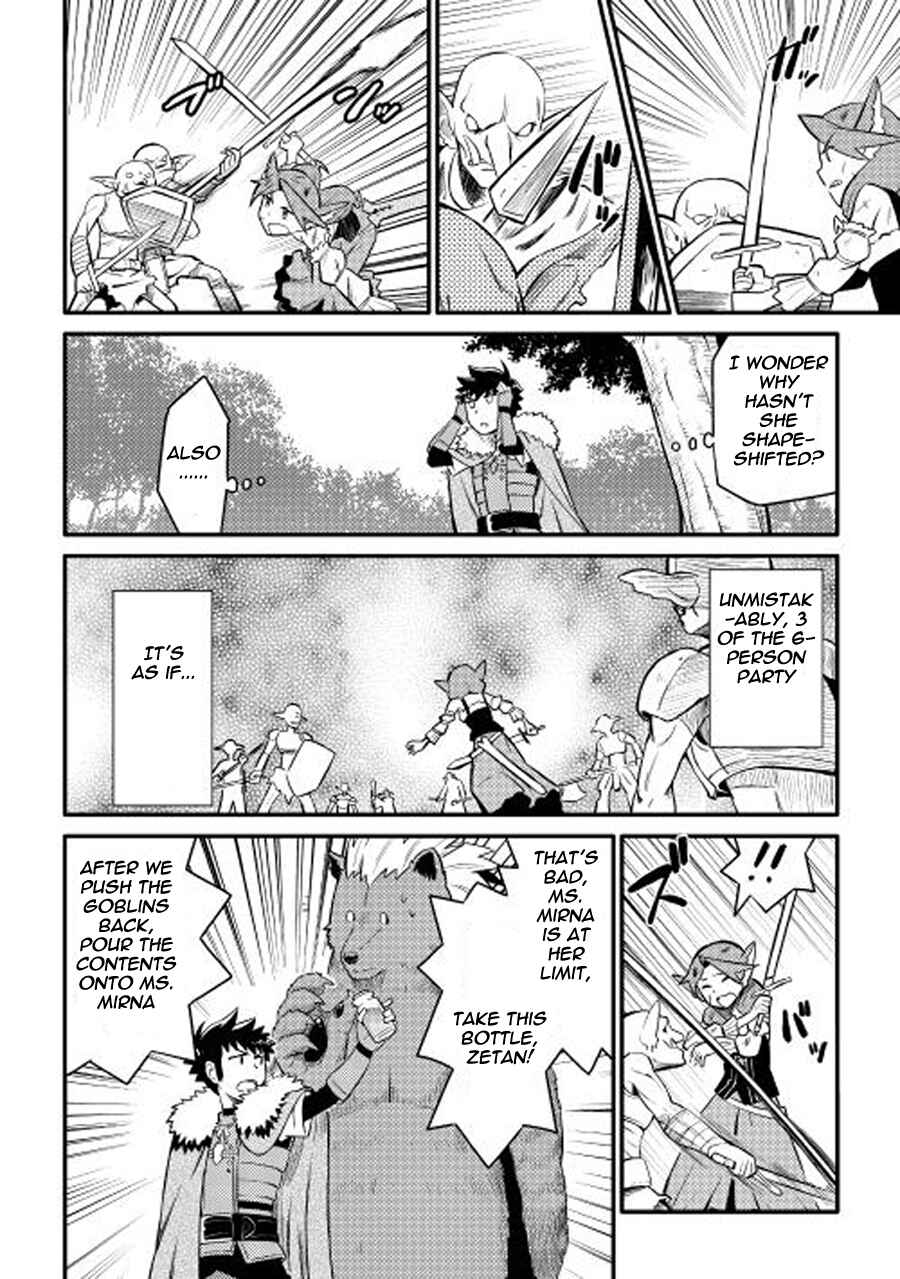Page 7 Chapter 22 A Playthrough of a Certain Dudes VRMMO Life