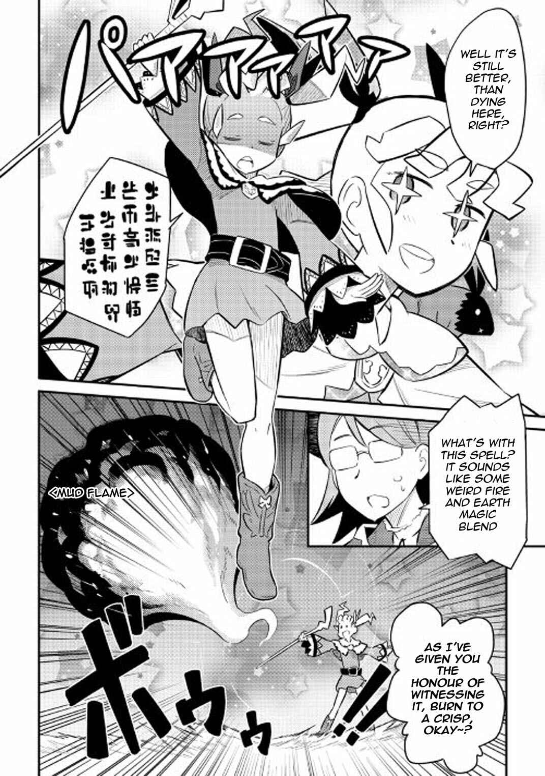 Page 22 Chapter 33 A Playthrough of a Certain Dudes VRMMO Life