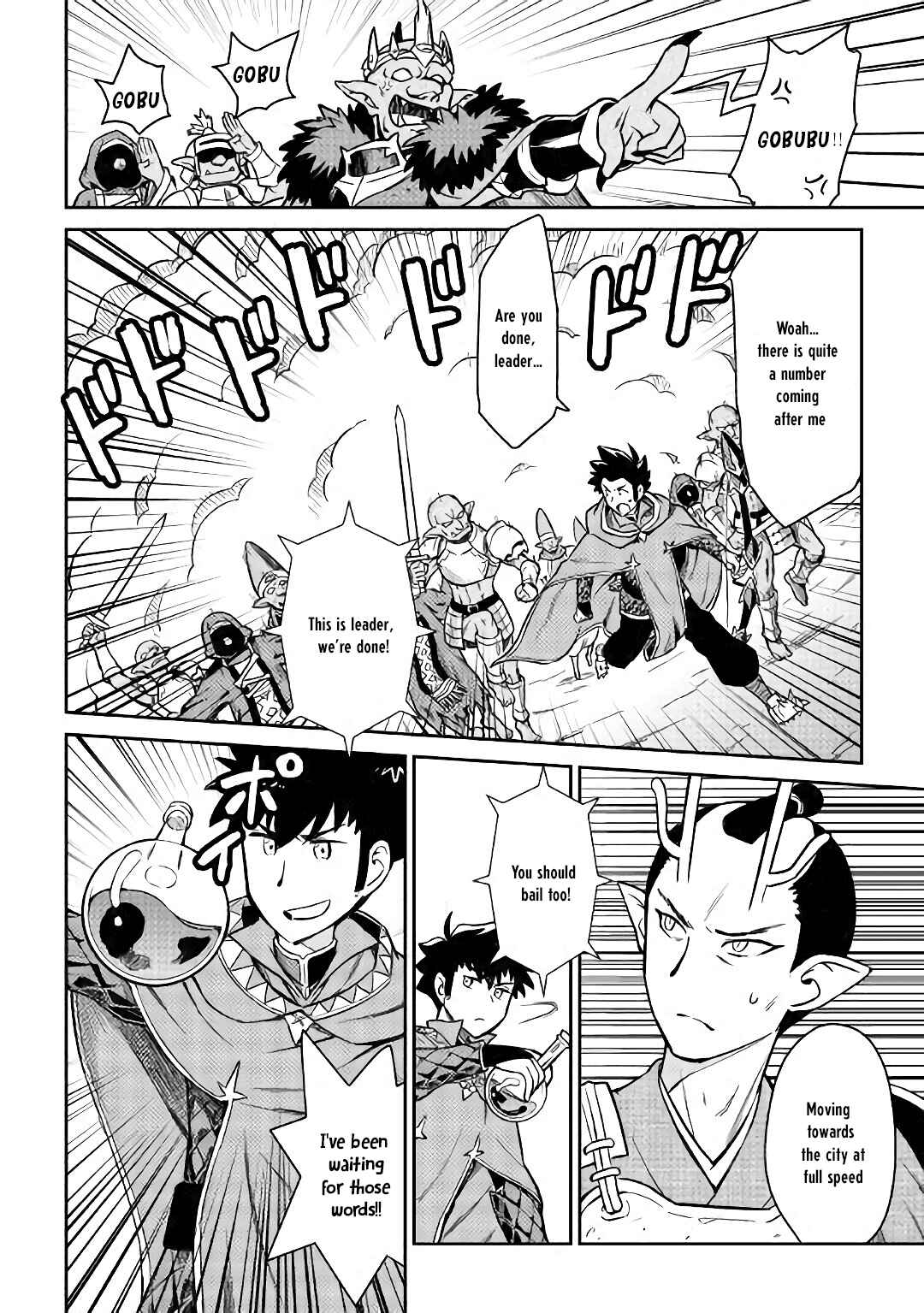 Page 23 Chapter 49 A Playthrough of a Certain Dudes VRMMO Life
