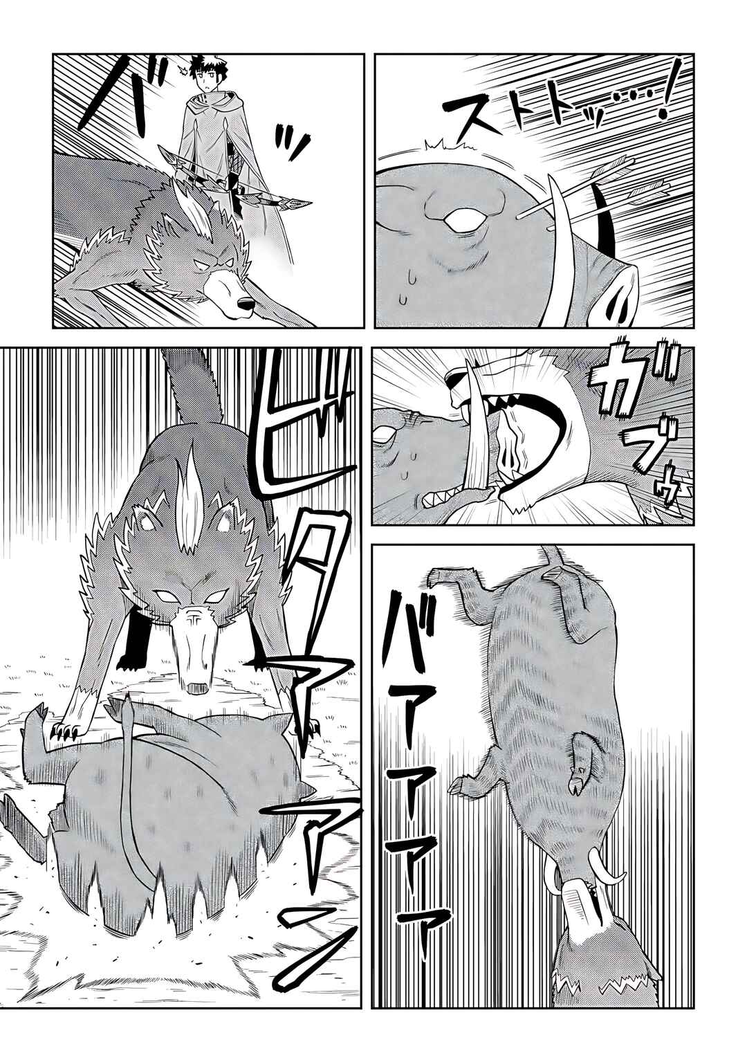 Page 12 Chapter 93 A Playthrough of a Certain Dudes VRMMO Life