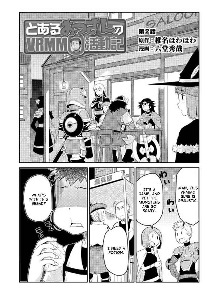 Page 3 Chapter 2 A Playthrough of a Certain Dudes VRMMO Life