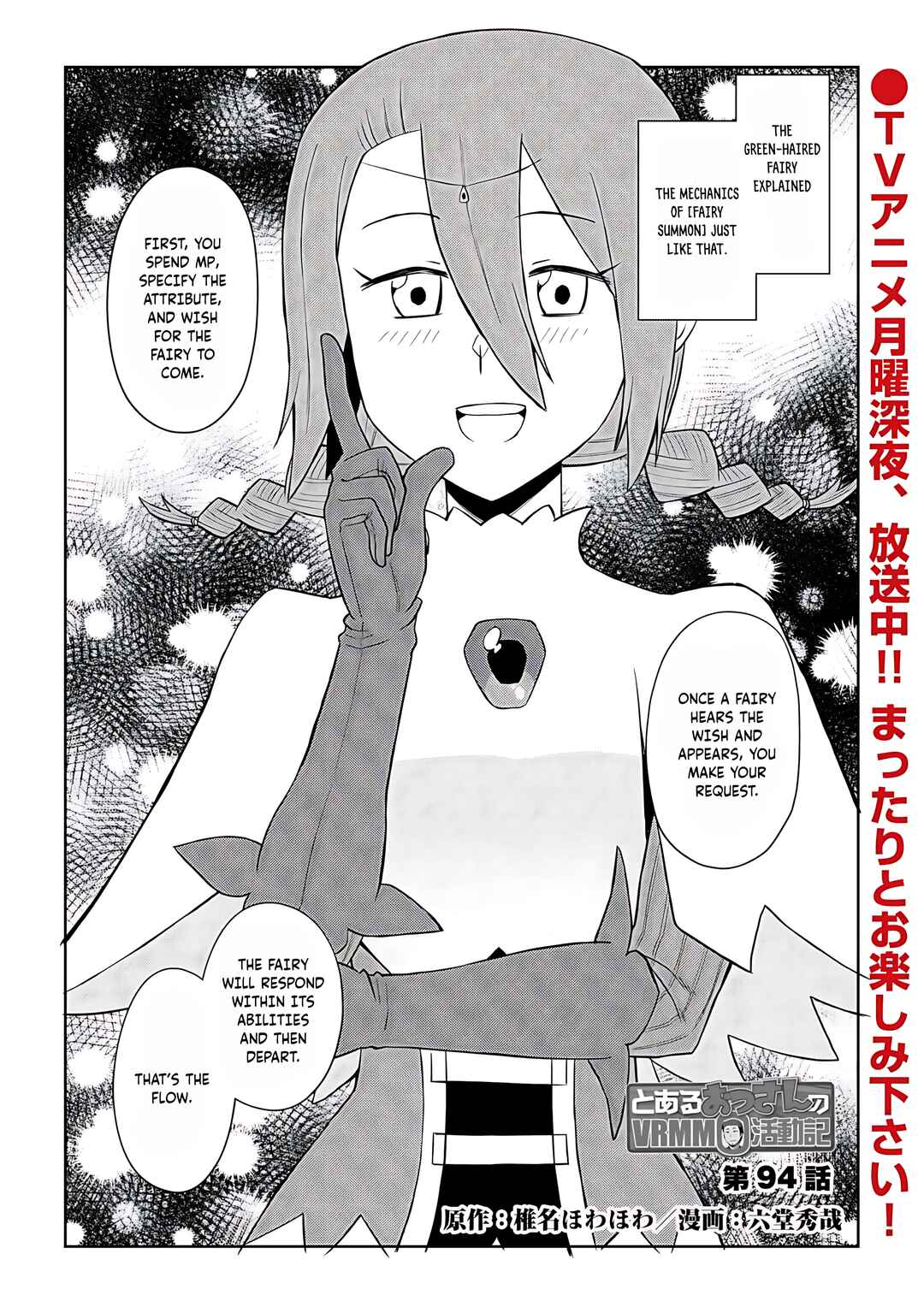Page 2 Chapter 94 A Playthrough of a Certain Dudes VRMMO Life
