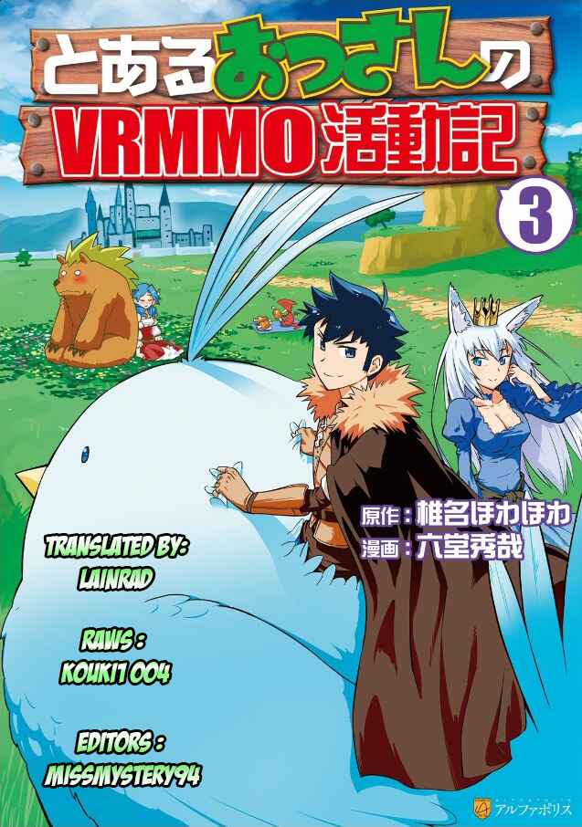 Page 1 Chapter 41 A Playthrough of a Certain Dudes VRMMO Life