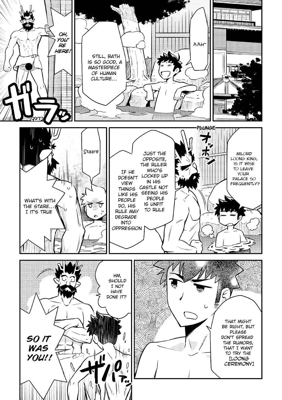 Page 20 Chapter 41 A Playthrough of a Certain Dudes VRMMO Life