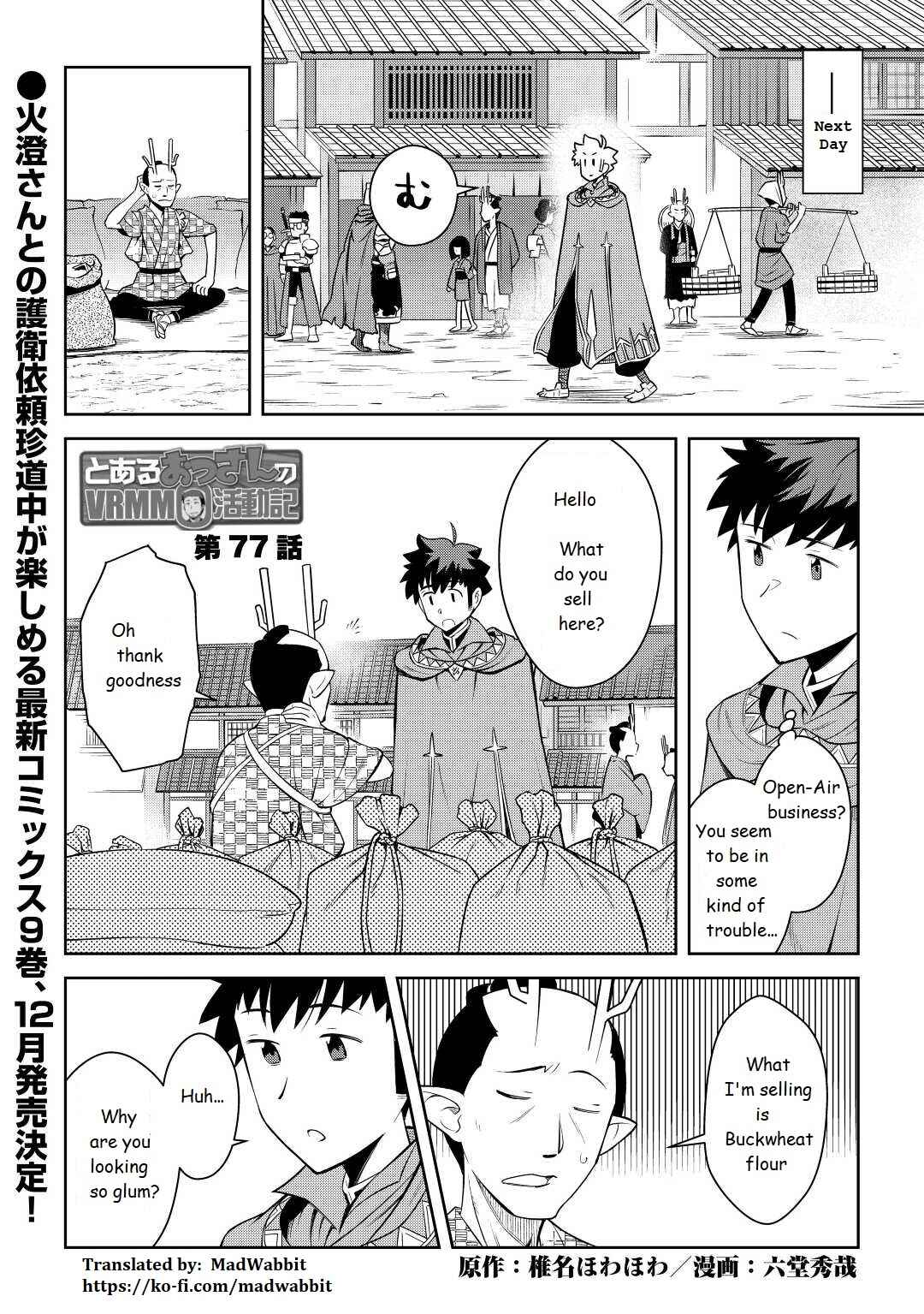 Page 1 Chapter 77 A Playthrough of a Certain Dudes VRMMO Life