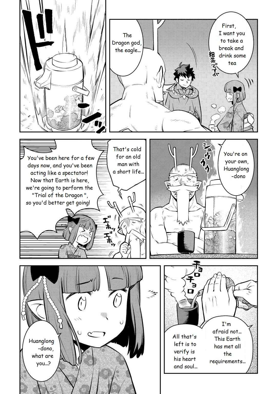 Page 17 Chapter 77 A Playthrough of a Certain Dudes VRMMO Life