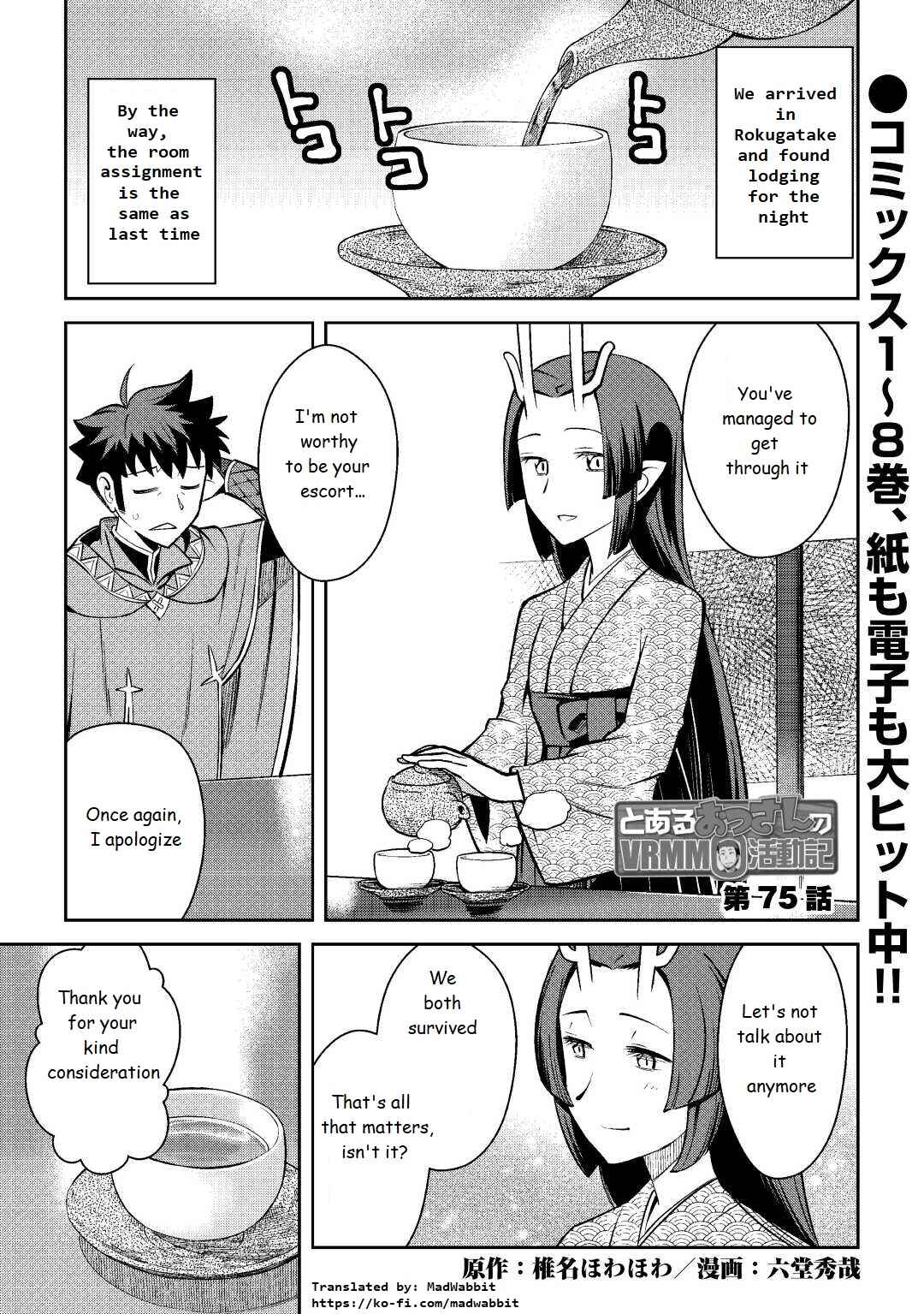 Page 1 Chapter 75 A Playthrough of a Certain Dudes VRMMO Life