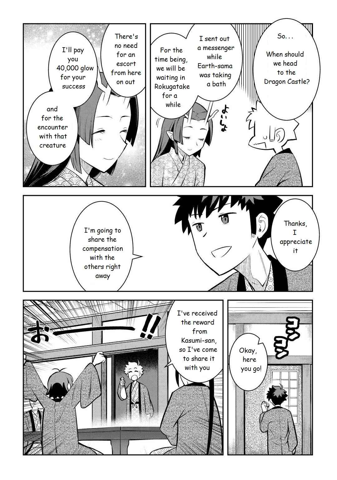 Page 18 Chapter 75 A Playthrough of a Certain Dudes VRMMO Life