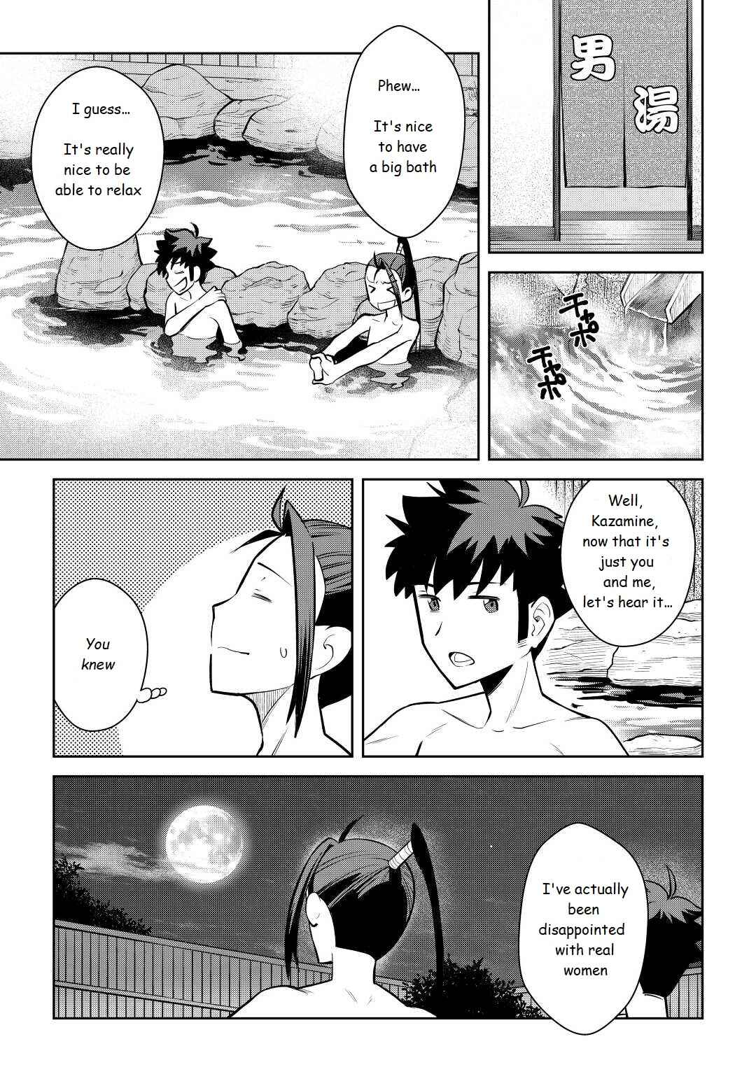 Page 5 Chapter 75 A Playthrough of a Certain Dudes VRMMO Life