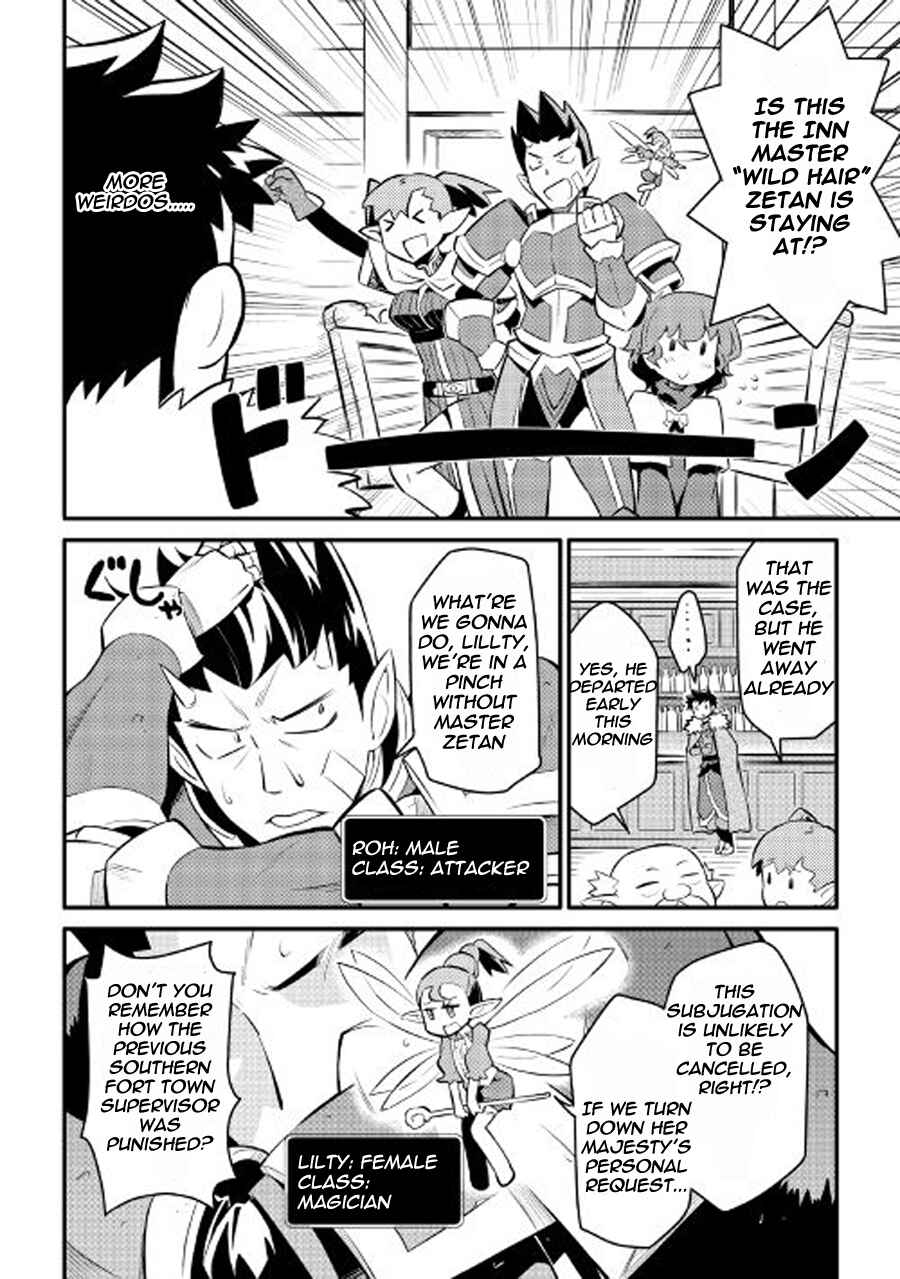 Page 3 Chapter 23 A Playthrough of a Certain Dudes VRMMO Life