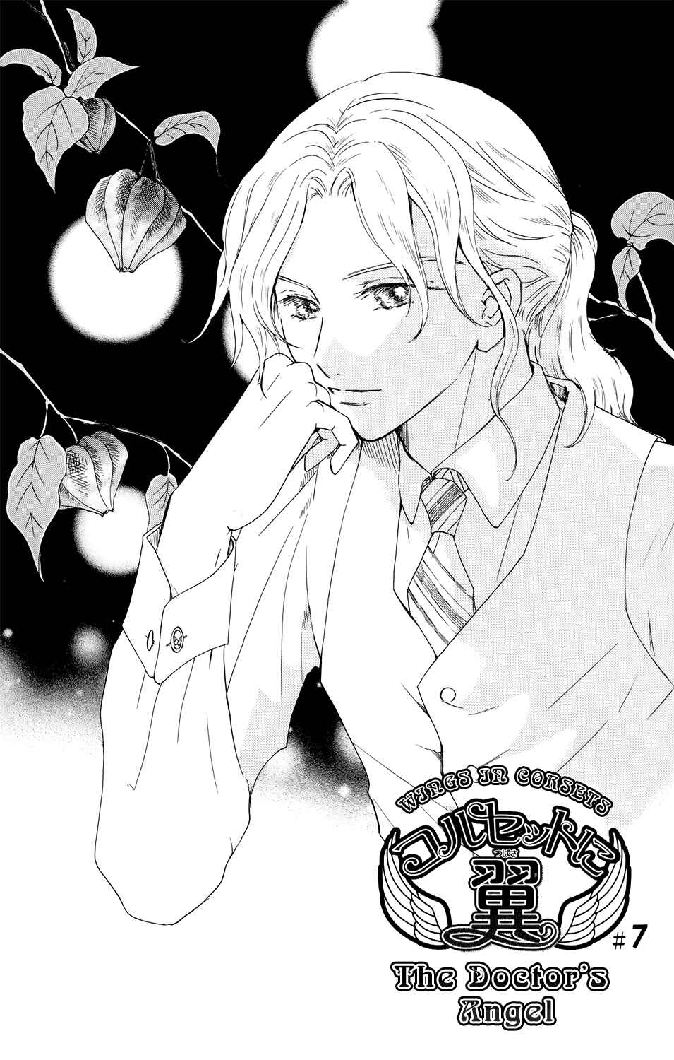 Page 2 Chapter 7 Corset ni Tsubasa