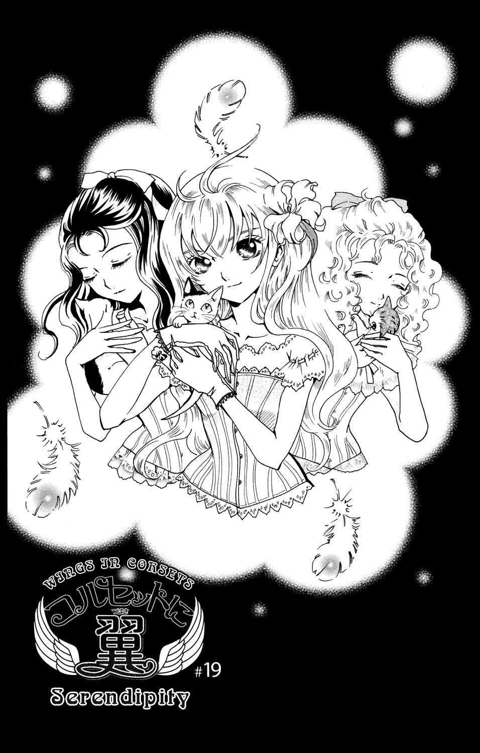 Page 2 Chapter 19 Corset ni Tsubasa