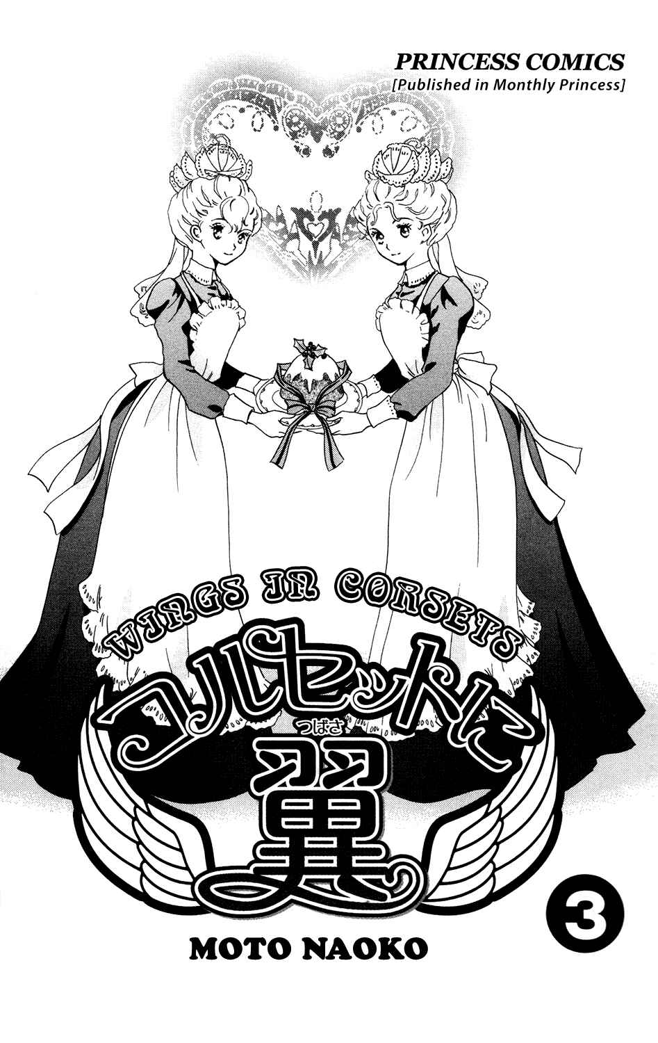Page 3 Chapter 10 Corset ni Tsubasa