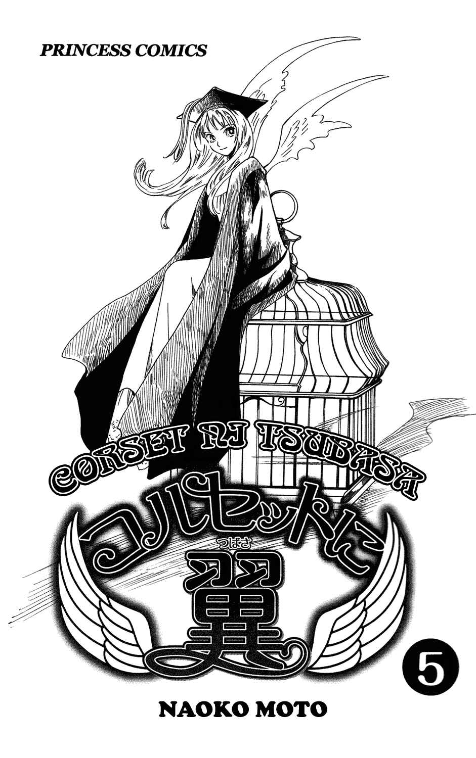 Page 6 Chapter 20 Corset ni Tsubasa