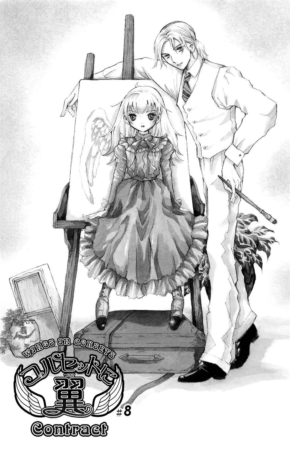 Page 2 Chapter 8 Corset ni Tsubasa
