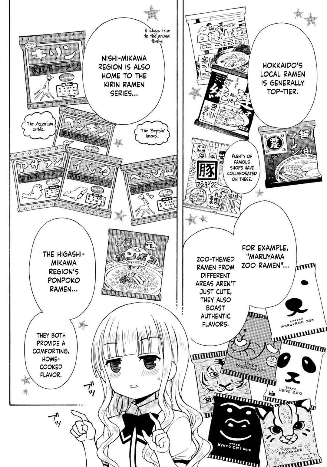 Page 14 Chapter 32 Ramen Daisuki Koizumi-san