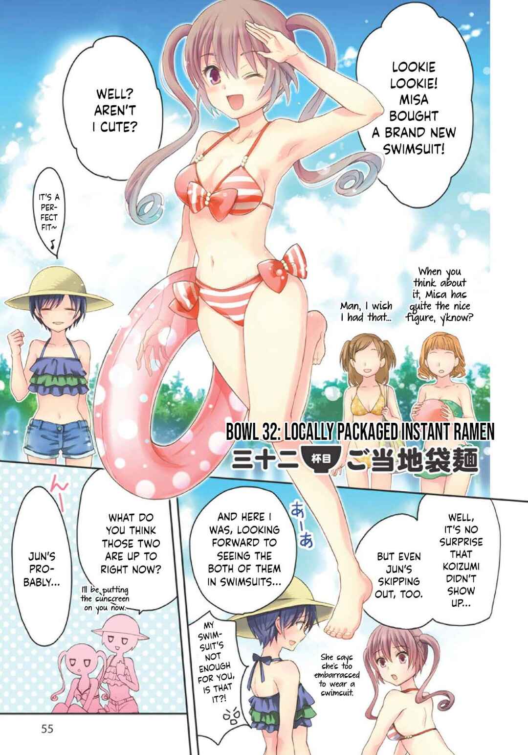 Page 2 Chapter 32 Ramen Daisuki Koizumi-san