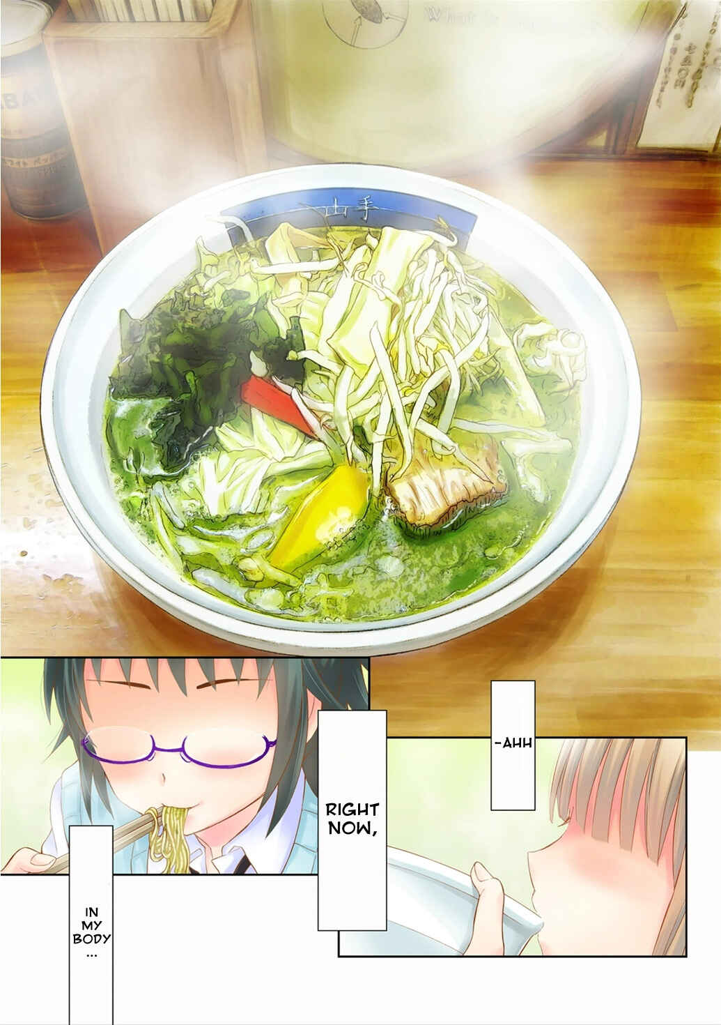 Page 1 Chapter 22 Ramen Daisuki Koizumi-san
