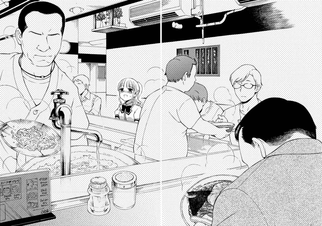 Page 13 Chapter 27 Ramen Daisuki Koizumi-san