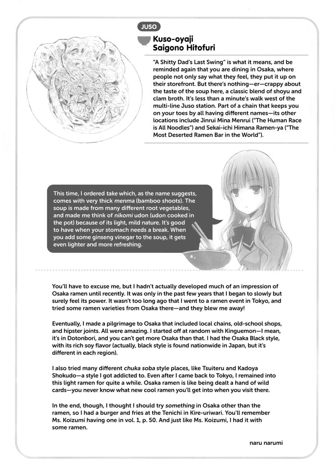 Page 18 Chapter 27 Ramen Daisuki Koizumi-san