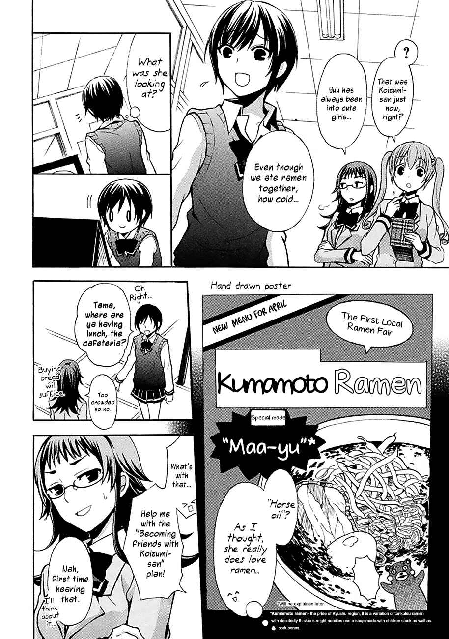 Page 2 Chapter 2 Ramen Daisuki Koizumi-san