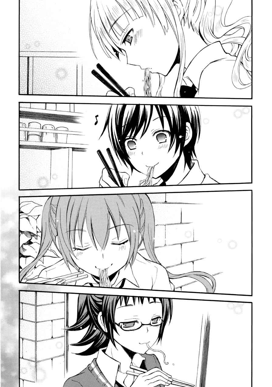 Page 13 Chapter 11 Ramen Daisuki Koizumi-san