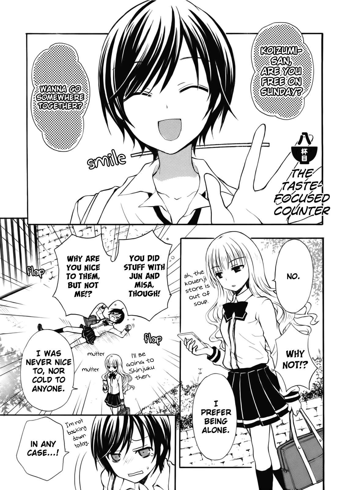 Page 1 Chapter 8 Ramen Daisuki Koizumi-san