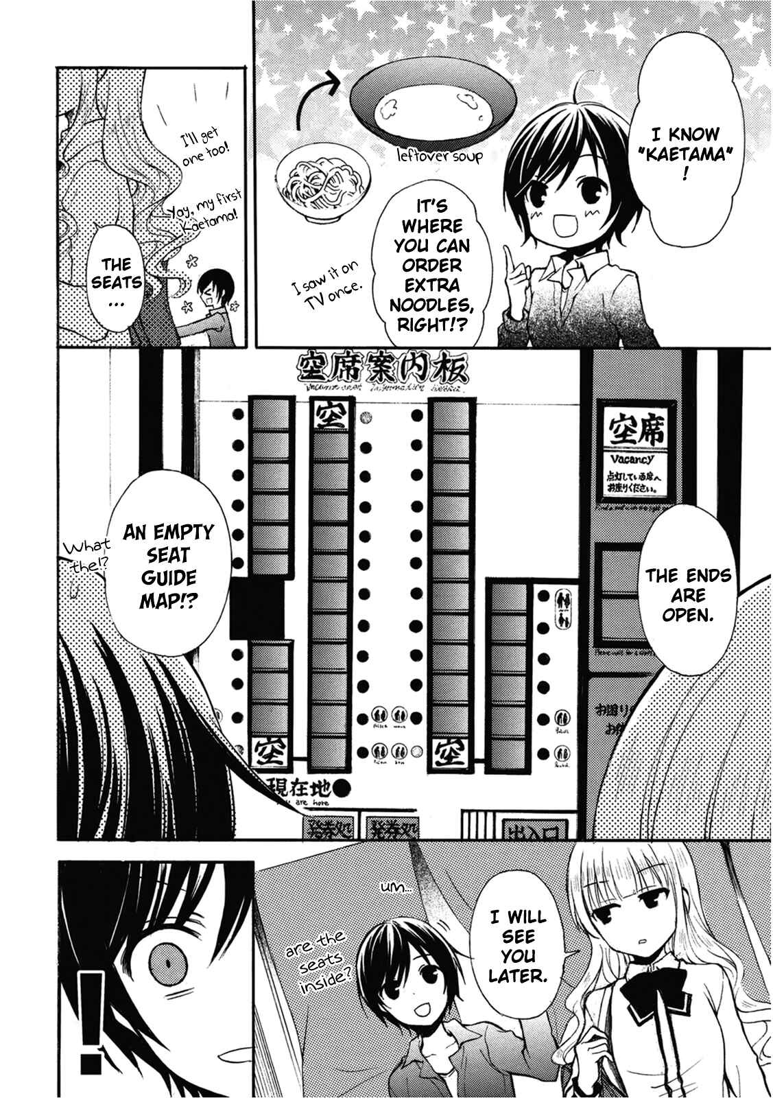 Page 4 Chapter 8 Ramen Daisuki Koizumi-san
