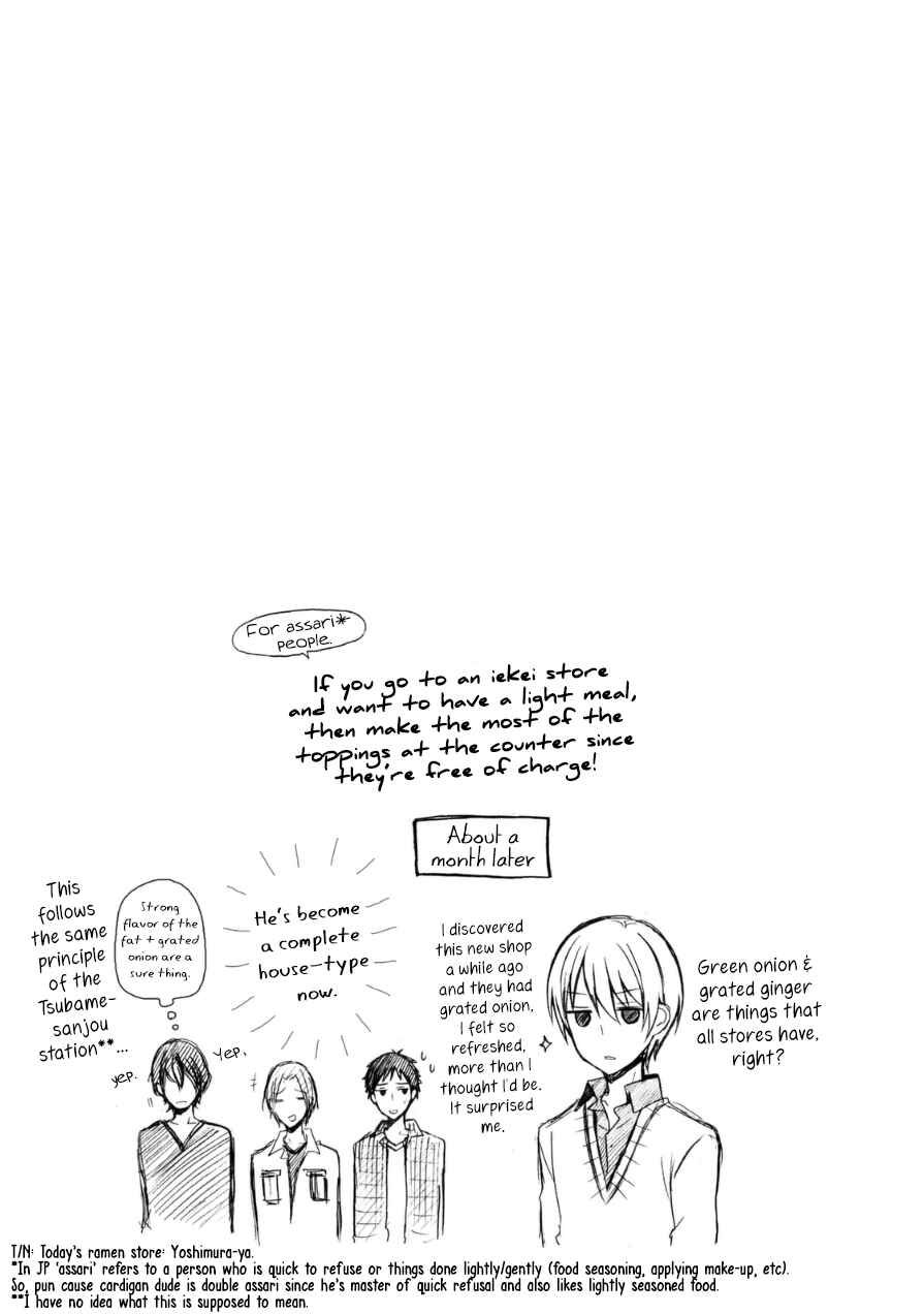 Page 16 Chapter 17 Ramen Daisuki Koizumi-san