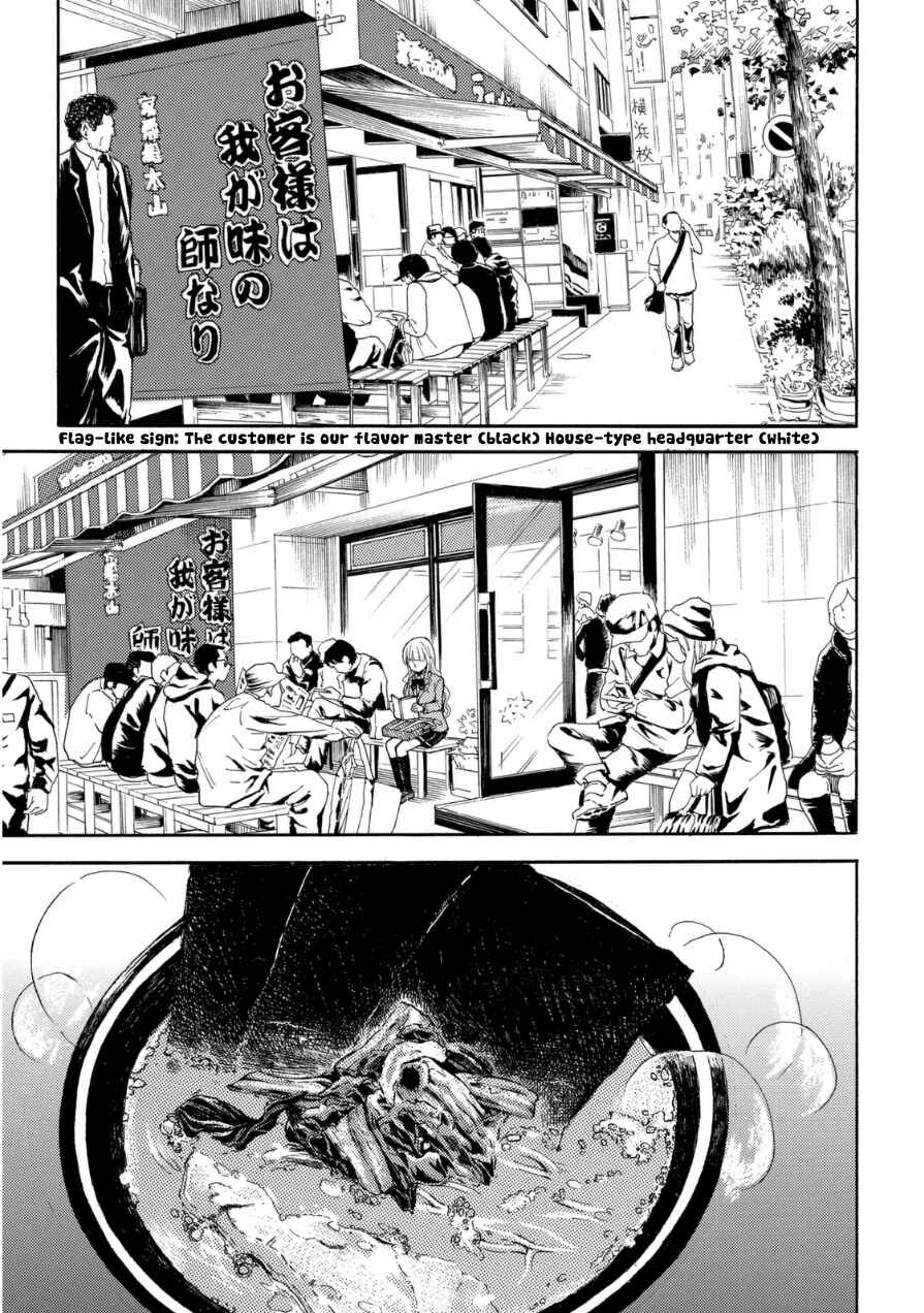 Page 2 Chapter 17 Ramen Daisuki Koizumi-san