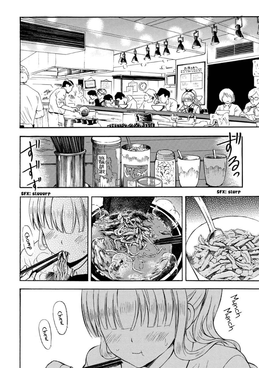 Page 3 Chapter 17 Ramen Daisuki Koizumi-san