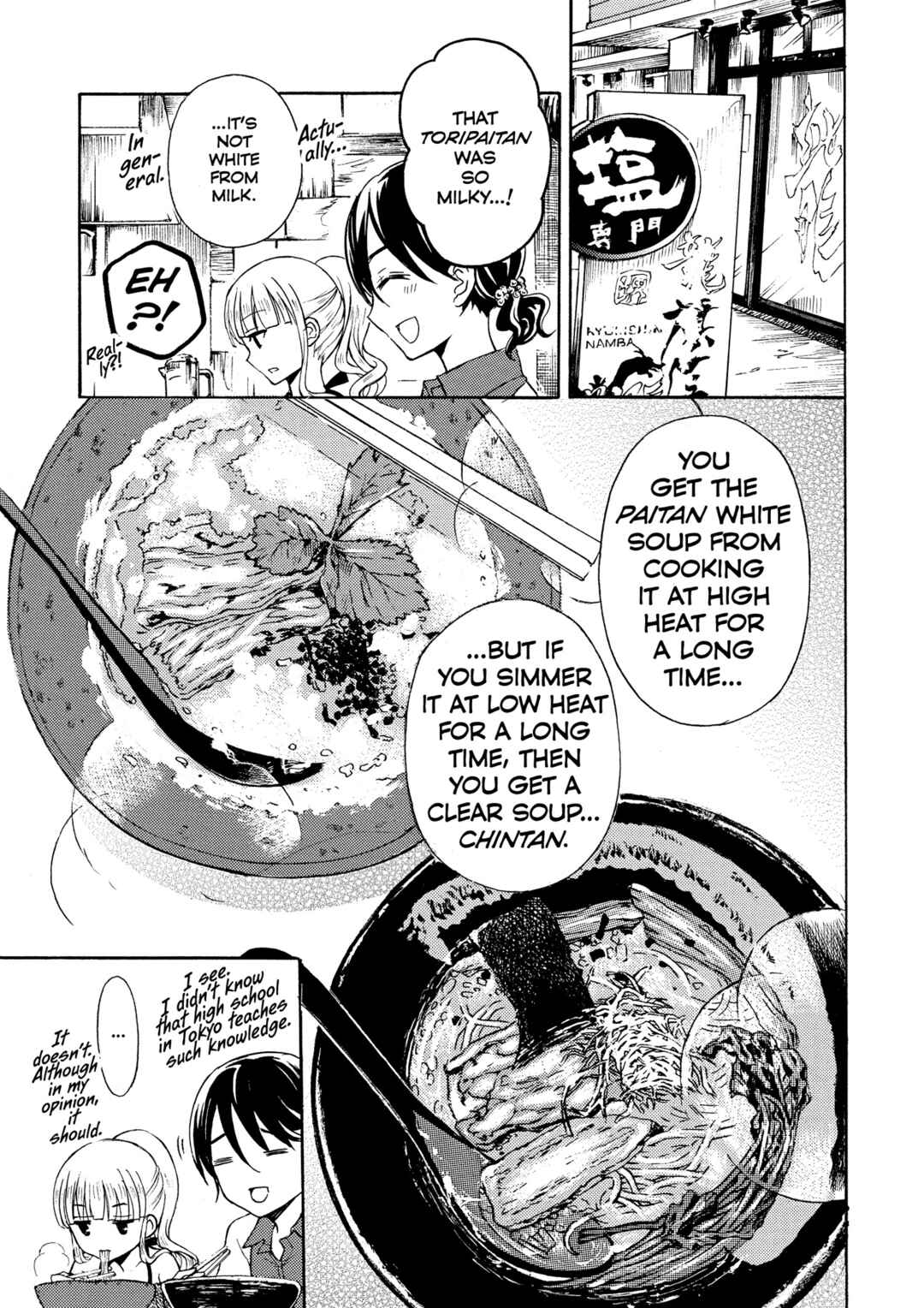 Page 11 Chapter 26 Ramen Daisuki Koizumi-san