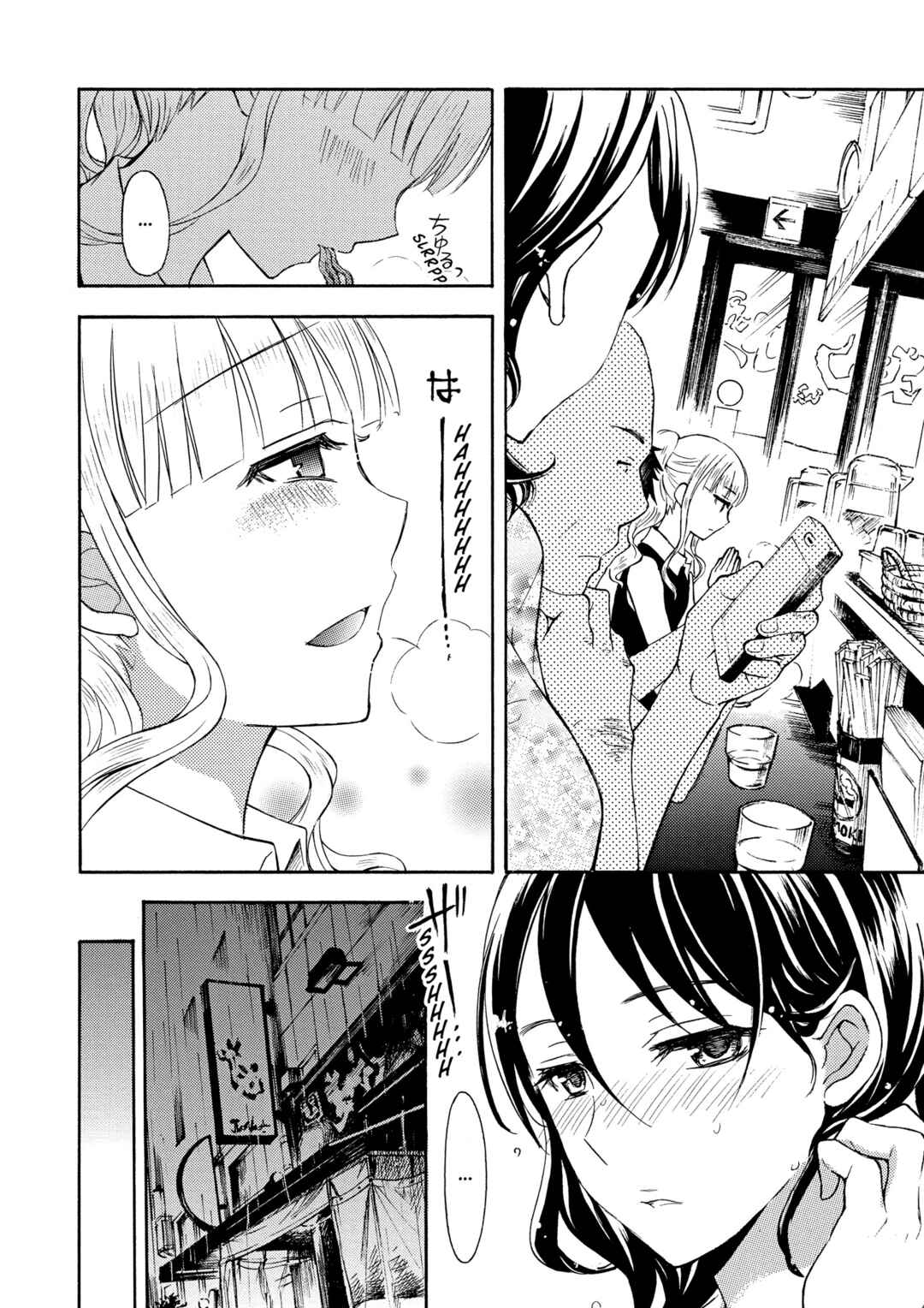 Page 2 Chapter 26 Ramen Daisuki Koizumi-san